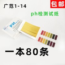 ph value 1-14ph value measurement ph water detection with wide fan ph measurement water quality ph value