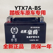 Battery pedal 12V Star Motorcycle Car lead acid battery Lady motorcycle ghost fire motorcycle 125 dry pedal