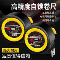 German imported self-locking thickened minimal drop-resistant waterproof high precision 5 meters 7 5 meters 10 meters ruler tape ruler roll