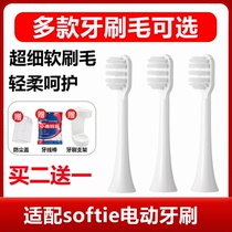 Suitable for softie electric toothbrush brush head ultra-fine soft brush head 0 01mm clean electric toothbrush brush head replacement