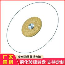 Household tempered round glass disc hotel restaurant tempered glass turntable heat-resistant explosion-proof tempered glass turntable