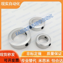 Bearing inner ring fixed ring thrust ring positioning aluminium ring micro press ring 6 8 10 12 12 20 20 25 30
