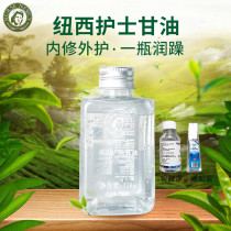 Newsy nurse medical skincare nourishing moisturizing glycerine 125g whole body peeling and moisturizing lock water emulsion essence