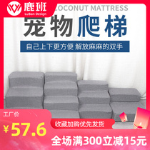 Pet stair pooch steps to bed small and medium dog teddy sofa bed side small stairs cat climbing ladder slopes