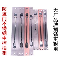 Anti-theft door door stainless steel central control bolt world hidden bolt upper and lower bolt semi-automatic bolt