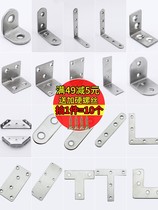Thickened stainless steel t type l type connection sheet furniture fastening code angle code angle code angle code angle iron connector flat angle code