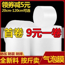 Thick packing new bubble film foam material express bag bubble bag bubble paper pad wrapping paper anti-collision bubble pad