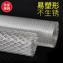 Aluminum mesh new decorative mesh mesh shape grid Diamond aluminum plate mesh aluminum alloy mesh 1-1 5 meters wide electric mosquito screen protection