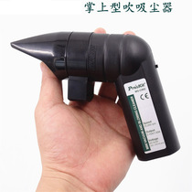 Taiwan Imported Micro Dust Extractor Notebook Clear Ash Tool Computer Keyboard Blow Cleaner Wireless Portable