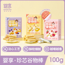 Childlike core cereal rods gluten-free without egg milk snacks 100g children snacks