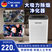 Chess-card room air purifier Smoke smoker to smoke Smell Except Smoke bedroom Living room Office Peculiar Smell Formaldehyde