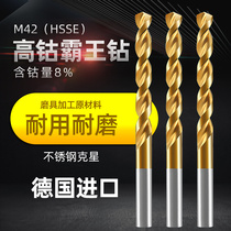 Imported ultra-hard M42 with cobalt barking drill Drill Tip Stainless Steel Perforated Steel Special High Cobalt Straight Shank Twist Drill