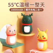 (recommended by weiya) usb hand warmer charging treasure 2-in -1 small portable self-heating winter season warm artifact girls with mini portable hand cover explosion-proof cute hot water bag gift box