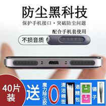 Mobile Phone Anti-Dust Sticker Anzione Horn Receiver speaker Huawei dust resistant net universal universal dust sticker