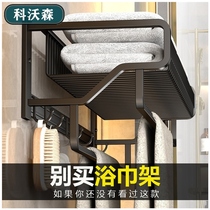 Toilet towel rack-free bathroom toilet rack wall hanging clothes storage space aluminum black towel rack