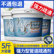 Kitchen and restaurant pipeline dredging agent strongly dissolves sewer grease grease grease dissolves channels dissolves body powder deodorization artifact