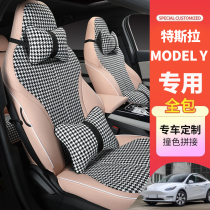Tesla model3 MODELLY Chery Little Ant special special custom seat cover Thousand Birds Gmb Cushion