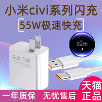 Suitable for millet civi mobile phone charger plug MI11 electric set speed flash charging good analysis GaN original with 55W Watt gallium nitride 6A original long data line orange meter Eleven fast charge