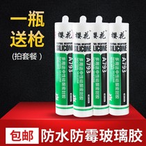 Glass glue waterproof mildew proof black neutral acid kitchen and bathroom structural sealant porcelain white transparent silicone nail free glue