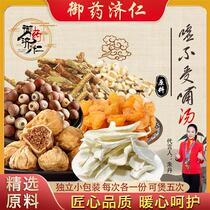 The Royal Medicine Jiren is composed of six kinds of ingredients including tea five fingers peach and longan meat.