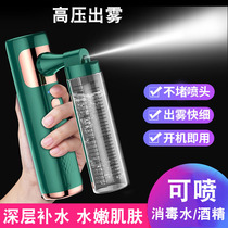Oxygen injector home handheld nano portable rice sprayer high pressure itch spray gun hydration essence into the beauty instrument