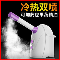 Hot and cold double spray face steaming instrument household hydrating spray hot spray open pores cold spray water vapor fuming face humidifier