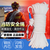 Fire Light Rope 20 m Home Insurance Rope Emergency Fire Escape 3C Certified Universal Rescue Rope