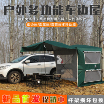 Car rear tent carrying outdoor camping sunshade portable steam automatic cotton cloth sunscreen top Self Driving Tour side tent