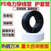 PE pipe 50162025324 6 min 1 inch pipe black coil irrigation pipe agricultural pipe thread pipe