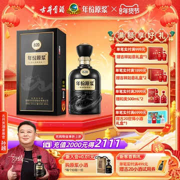 古20-古20促销价格、古20品牌- 淘宝