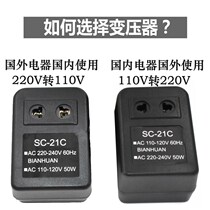 220V to 110V transformer 220V power supply American small appliances household voltage converter