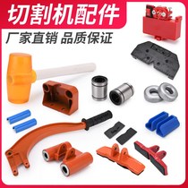 The backer double-track ruler Manual tile cutting machine accessories hand push knife accessories complete lock handle cutting knife