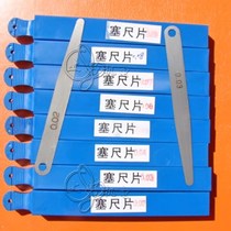 Shenshen feeler gauge monolithic sai chi pian 0 1 0 15 0 2 0 25 0 3 0 4 0 5 0 75 1mm