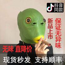 Green fish man head set shake sound Halloween mask funny sand sculpture fish head strange man green net red Bo Ba
