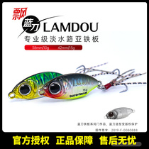 Great River Running The New Floating Blue Knife Small Iron Plate Road Subbait Bright Sheet Super Far Throw Winter Metal Teething Bait Suit