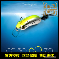 Great River Running cc60 Rock Little Fat cc50cc70 Sink Water Floating Mino Lujah Bait Teething Bass fish mandarin fish