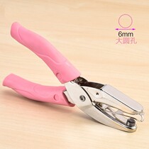 Five-pointed star hand-held information punching machine punch stationery binding loose-leaf diy heart-shaped book Small pattern