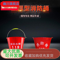 Fire semi-round fire bucket iron water yellow sand shovel fire bucket bucket pointed red iron pull equipment paint