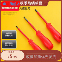 Insulated knife crosshead head batch high-frequency quenching blackening anti-electricity machine repair hardware tools