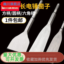 Impact drill chisel flat chisel Wall shovel electric pickaxe shovel Wall artifact shovel knife Electric Electric electric pickaxe tip flat chisel widened