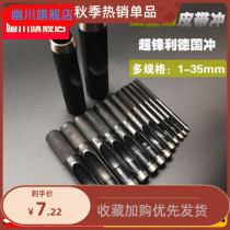 Plastic film packaging bag puncher punching hole making round hole hardware punch leather bag belt card manual pass