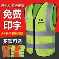 Reflective vest yellow vest construction safety horse clip site mesh cloth breathable sanitation workers clothes luminous jacket