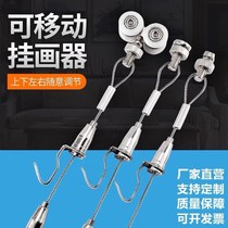 Pulley nut type track lanyard painting rope hanging line hanging mirror line steel wire adhesive hook painter adjustment drawing hook exhibition