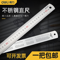 Dali steel ruler stainless steel thickened iron ruler 15cm30cm50cm scale steel plate ruler 1 meter ruler