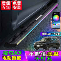 Apply 22 BMW x5 electric pedal flow light x7 original plant x4x6x3 retrofit special welcome foot pedal accessories