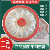 Malaysian Birds Nest original import flagship store official website Tongrentang birds nest dry cup ready-to-eat pregnant womens dry goods