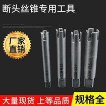 Tapping M4-M22 tap Break wire Extracer Tap Break Extractor Exit Break Break Break