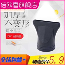   Hair Dryer Head Nozzle Universal Electric Blow Set Wind Nozzle Styling Blow Straight Hair Hairdryer Head Blower Head Blow