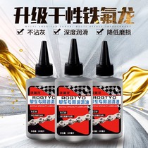 Bicycle chain oil mountain bike lubricating oil riding equipment bicycle chain gear maintenance oil anti-rust oil