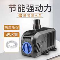 Sensen submersible pump fish tank circulating pump fish pond rockery filter circulating water pump ultra-quiet small pump household